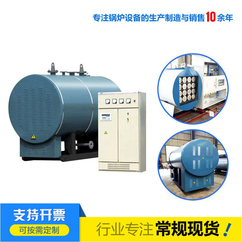 工业常压电锅炉蒸汽发生器