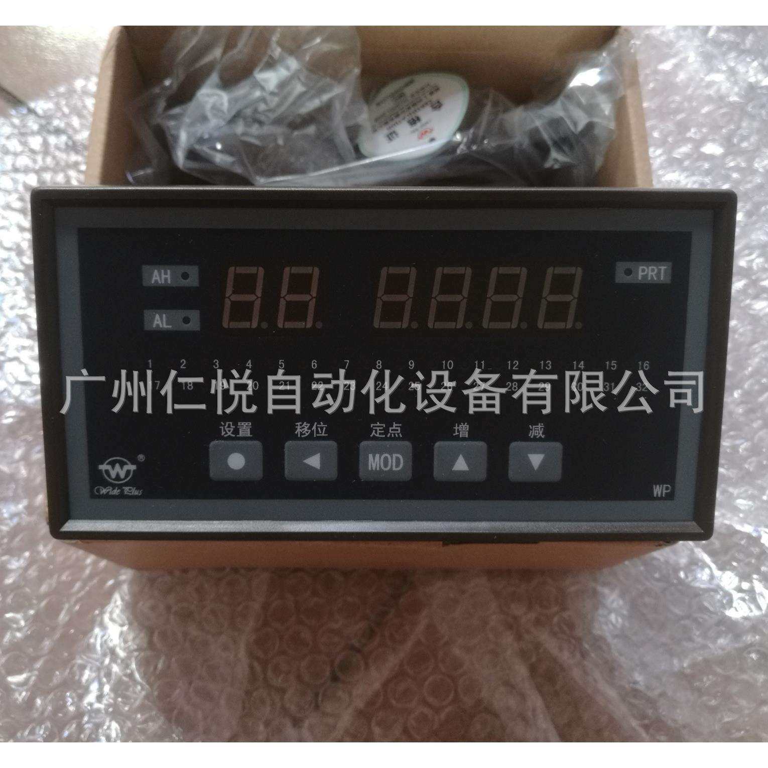 WP-XSLA32RS2V0上润32路温度巡检仪智能多路巡检测量控制显示仪表