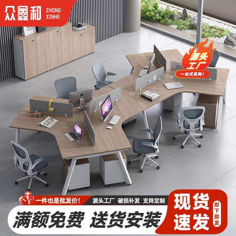 职员办公桌椅组合简约现代家具异形六人位屏风工位员工卡位电脑桌