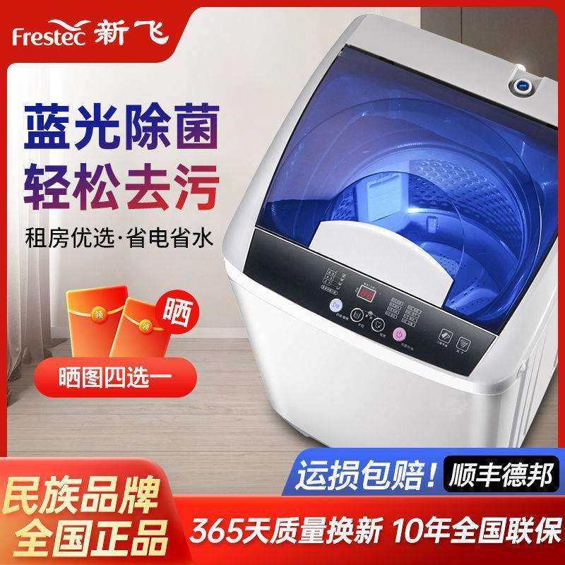 洗衣机全自动波轮家用租房用带热烘干洗脱一体迷你小型宿舍