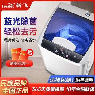 洗衣机全自动波轮家用租房用带热烘干洗脱一体迷你小型宿舍