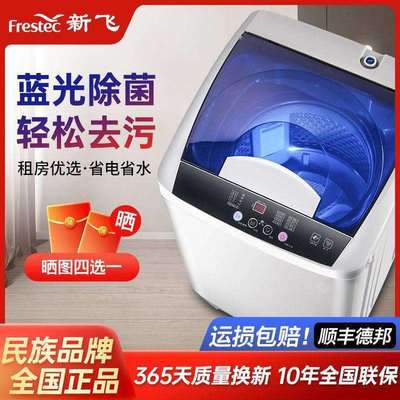 洗衣机全自动波轮家用租房用带热烘干洗脱一体迷你小型宿舍