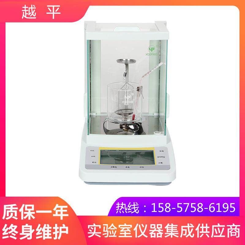 上海越平FA2004J电子密度（比重）分析天平