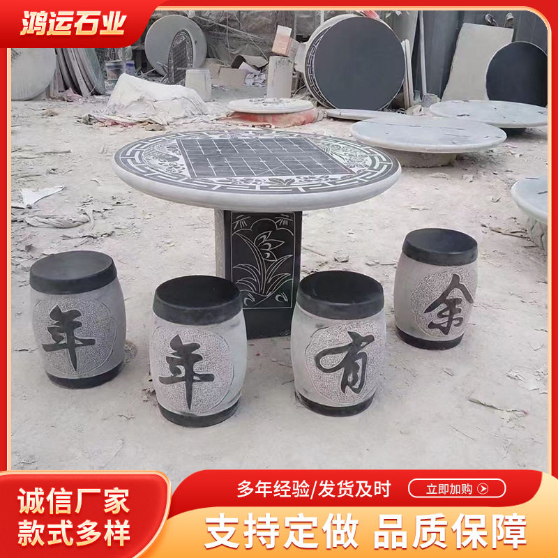 户外庭院仿古青石雕刻圆桌圆凳
