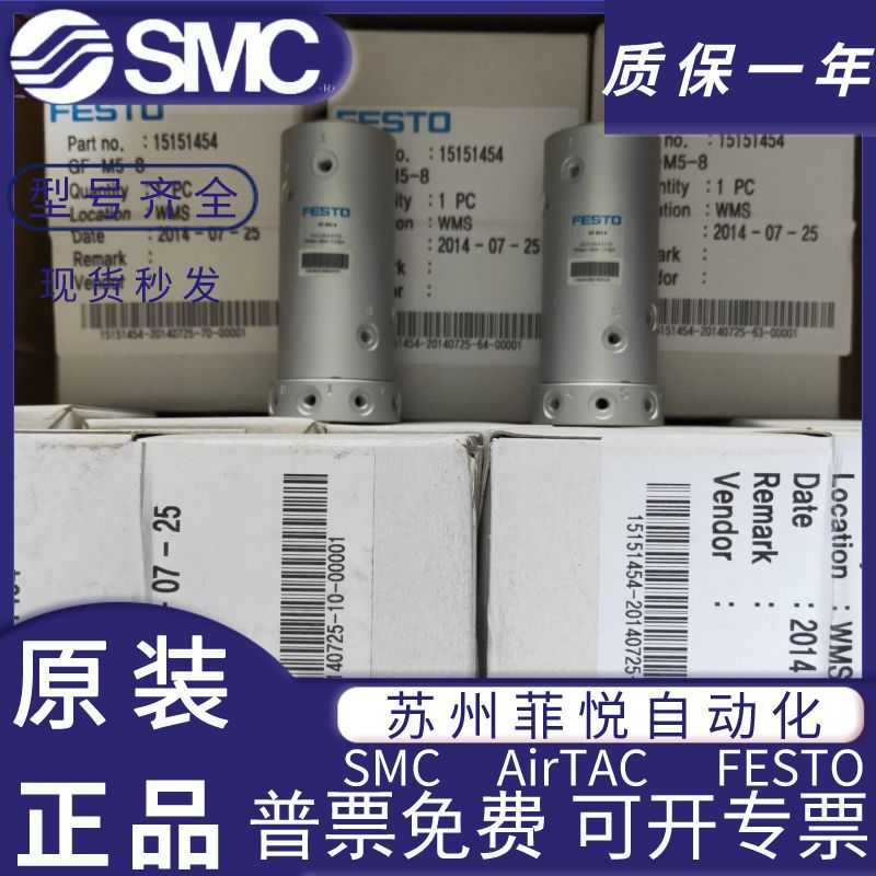 现货原装FESTO旋转接头GF-M5
