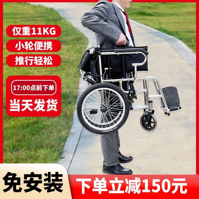 轮椅轻便折叠老人专用手推车老年人小轮便携旅行残疾人小型代步车