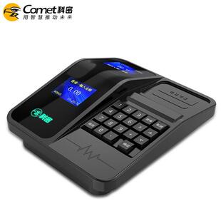 科密XC82T餐厅食堂刷卡机IC卡学校收费机饭堂售饭机消费机