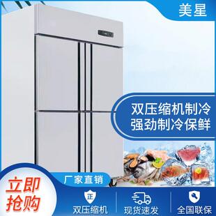 四门冰箱商用冷藏冷冻冰柜保鲜柜厨房六门冷柜饮料水果展示柜