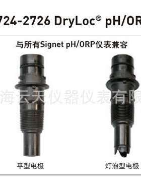 +GF+ Signet 2724-2726 pH/ORP  PH电极 3-2724-00现货