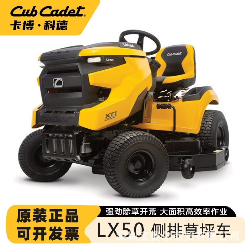 卡博科德草坪车 剪草车 坐骑式草坪草地大面积割草车LX42/LX50