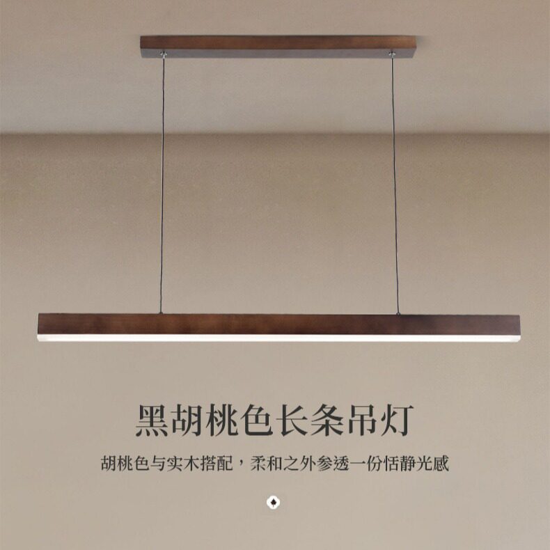 木艺线条餐吊灯胡桃餐桌灯实木极简一字长条餐厅茶室吊灯广东中山