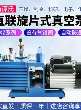 临海谭氏2xz-0.252xz-0.52xz-12xz-22xz-4旋片式真空泵