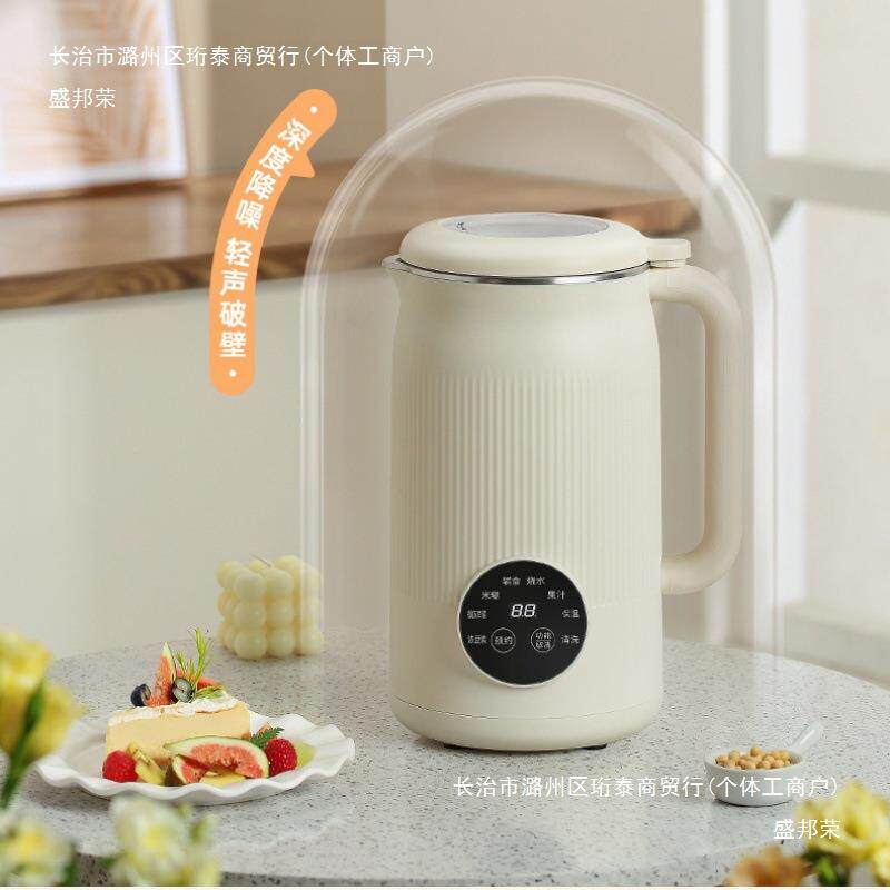 豆浆机家用小型迷你全自动多功能破壁机免煮---人榨汁机无渣