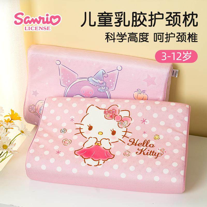 库洛米儿童枕头四季通用KT乳胶枕宝宝幼儿园专用6岁以上3岁小学生