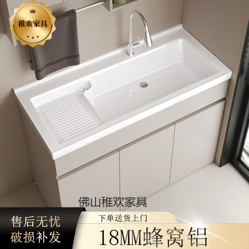Kxh蜂窝铝阳台柜一体式洗衣柜陶瓷一体盆带搓衣板浴室柜洗手池洗