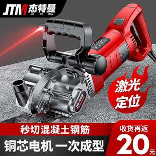 杰特曼开槽机一次成型无尘新款开槽神器水电安装墙面混凝土切割机
