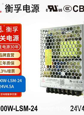 衡孚HF100W-LSM-24开关电源DC24V4.5A出口电源小薄型直流开关电源
