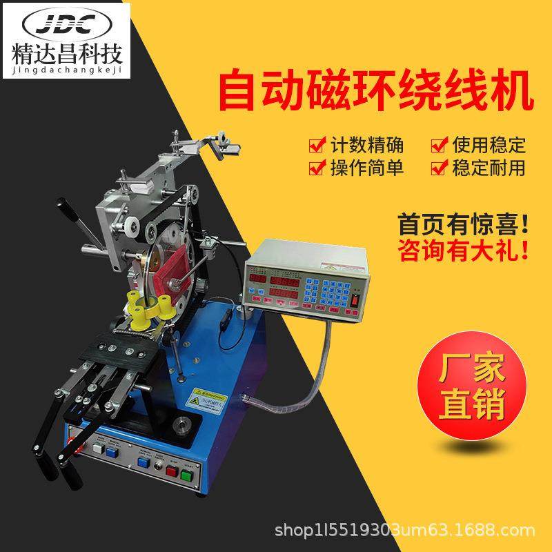 全自动磁环绕线机环型变压器粗细线铜丝环形电感互感器穿环缠线机