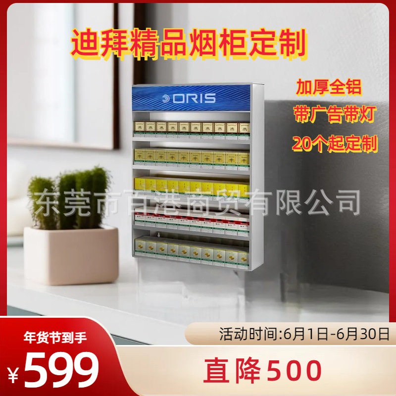 升级加厚全铝合金带灯烟柜