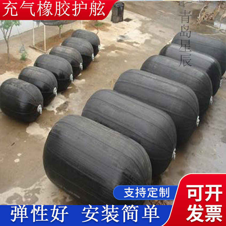 星辰科技船用橡胶充气护舷 船舶 靠泊 碰垫 橡胶靠球
