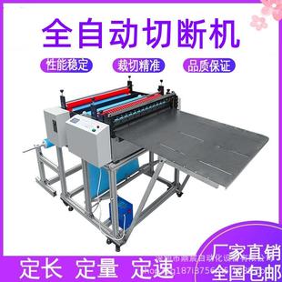 现货全自动泡棉分切机泡棉小型切割机珍珠棉智能裁切机