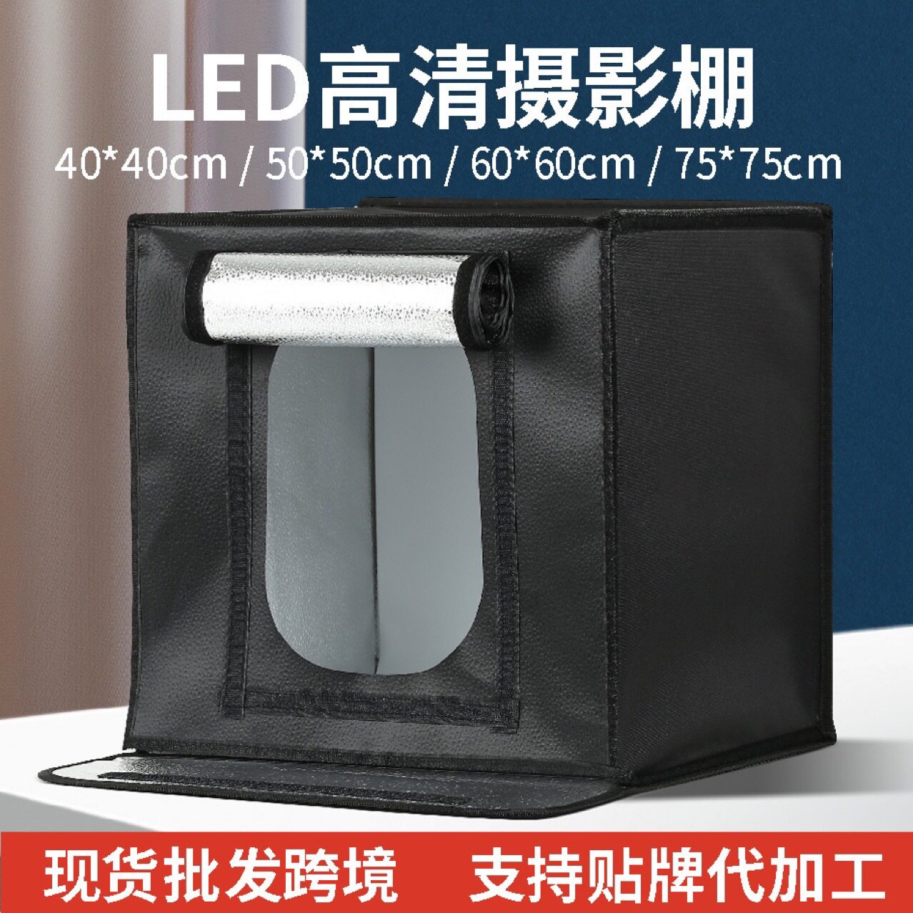 小型LED柔光摄影棚灯箱批发