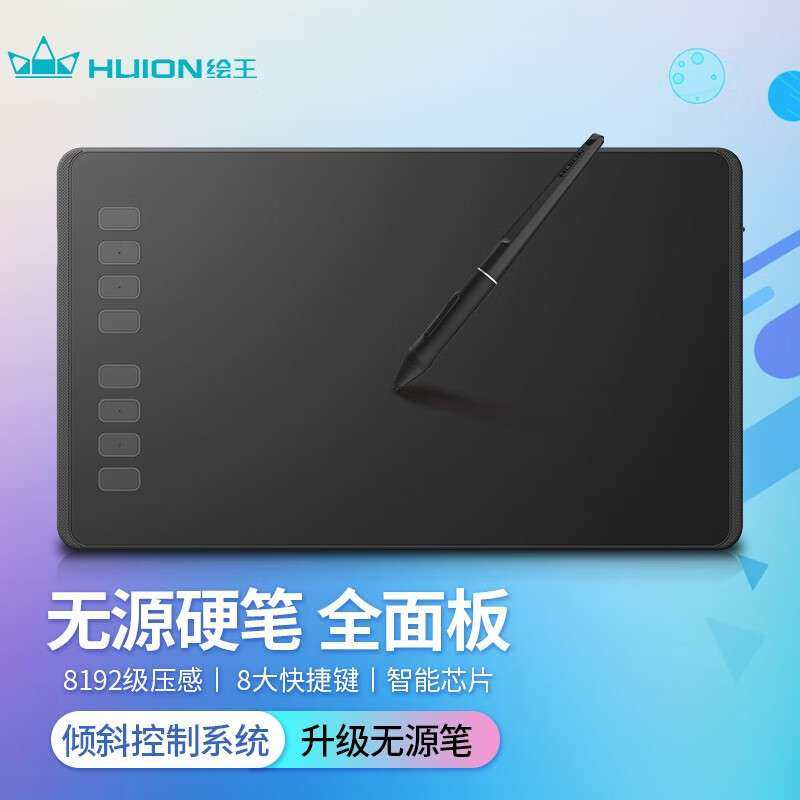 绘王HUION H950P无源手绘板数位板绘画板绘图板手写板电脑写字板