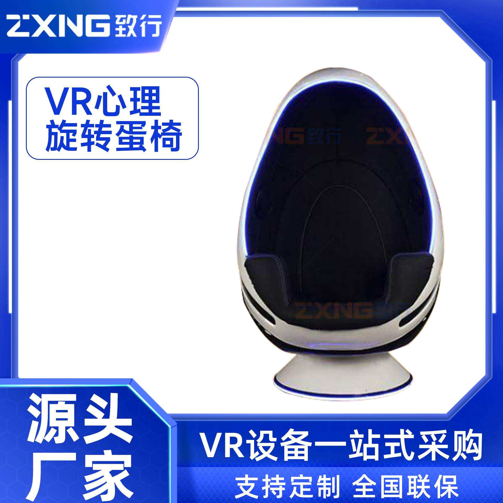 vr心理解压蛋椅游戏设备太空舱科普应急科技馆安全座椅vr一体机