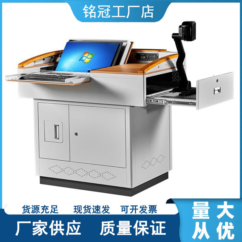 多媒体讲台立式学校教室老师讲台 桌培训室发言台 钢制翻转演讲台