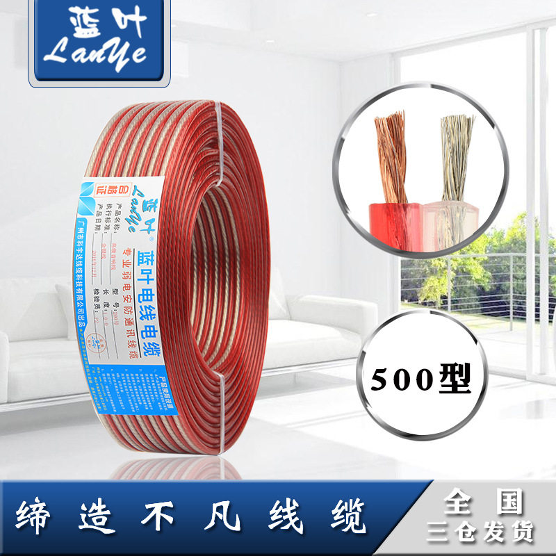 厂家直销透明RVH500型音响线 音箱线喇叭连接线音频连接专用线