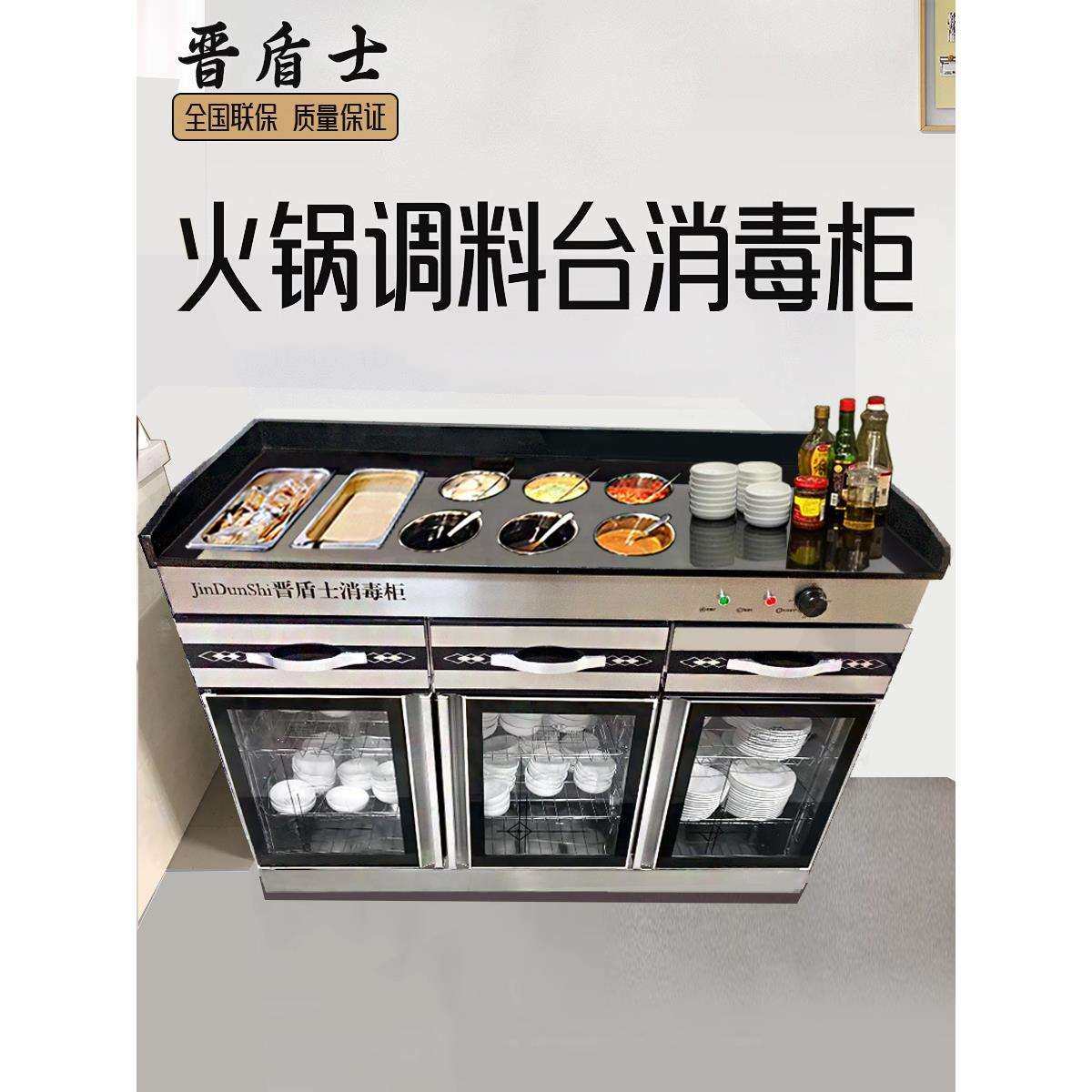 火锅自助小料台柜大理石台面麻辣烫调料台商用三门配餐碗柜