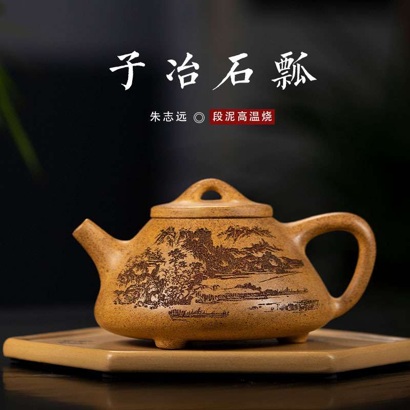 子冶石瓢紫砂壶段泥高温还原烧茶具大全手工刻绘山水茶壶家用