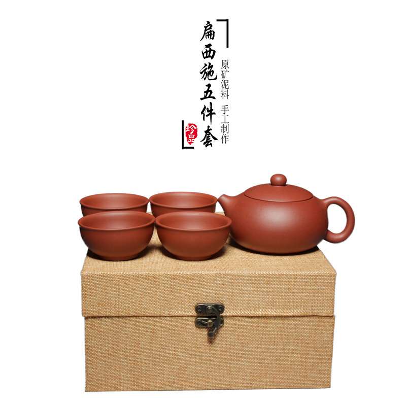一公紫砂宜兴手工紫砂壶原矿紫泥紫砂壶套壶扁西施五件套茶具套装