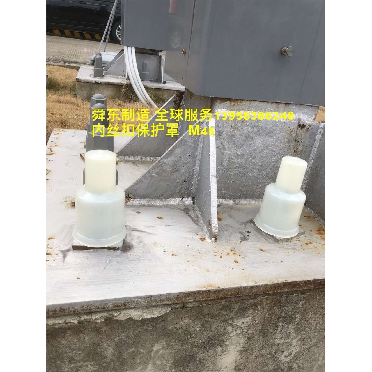 镀锌防松磷化细丝细牙螺母保护套 地脚螺栓螺母防护帽 M3–M500