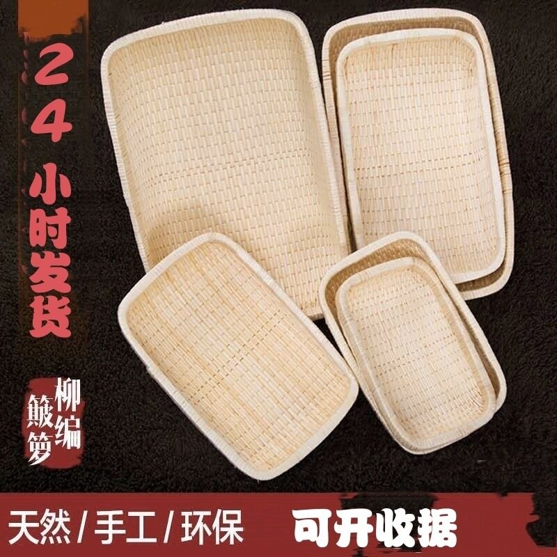 柳编笸箩藤编收纳筐簸箩馒头筐现捞箩筐簸箕柳条饼馍筐长方形批发