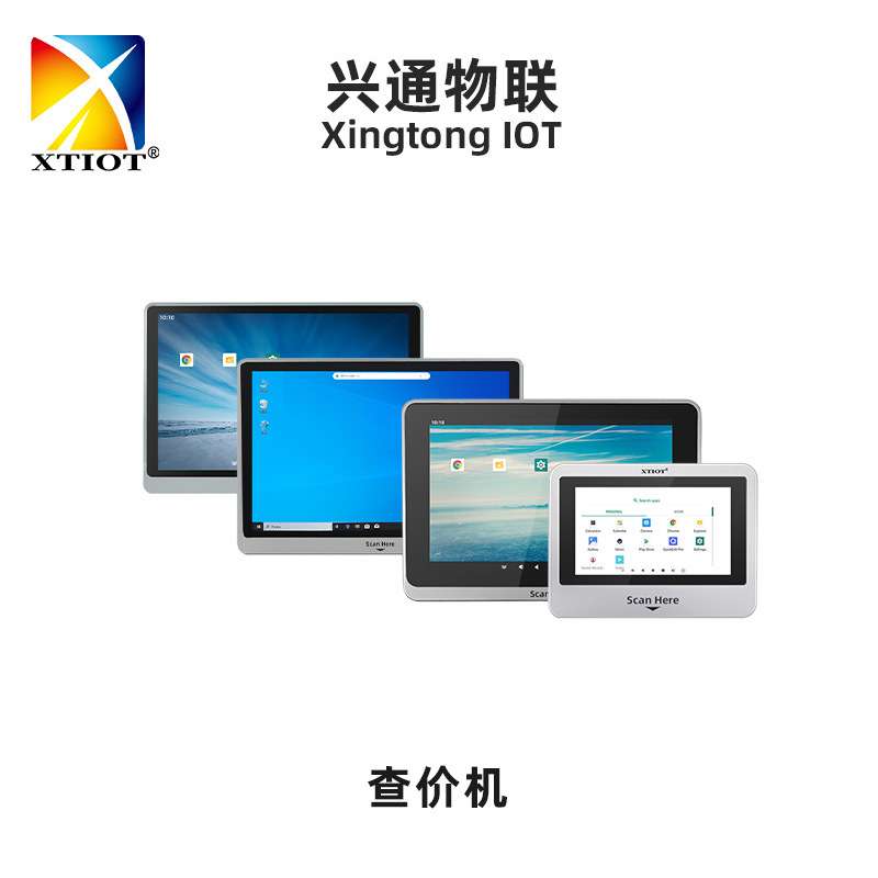 XT802多国语言价格查询机多尺寸自助查价机Touch Price Checker