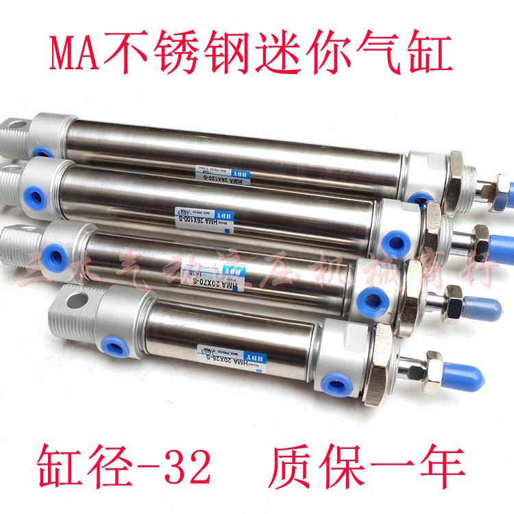 不锈钢迷你气缸MA32X25X50X75X100X125X150x200x300气缸