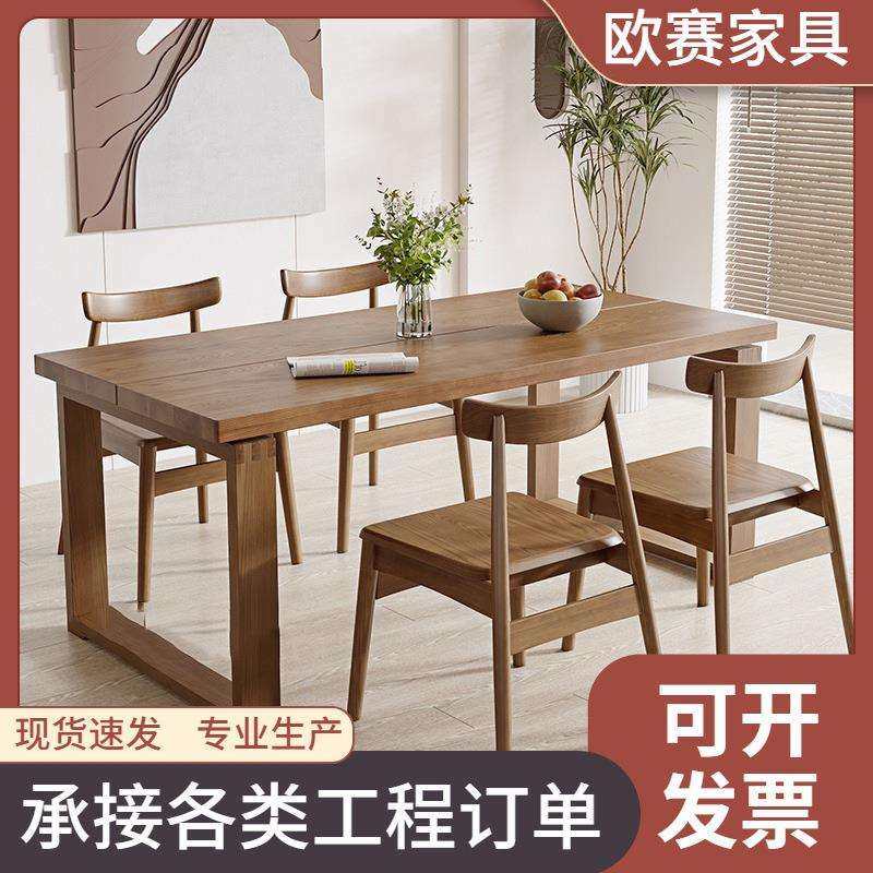 白蜡木餐桌小户型长桌日式实木桌子餐厅休闲多人餐桌椅组合莫比恩