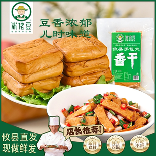 湖南特产攸县手包香干手工豆香浓郁口感细腻湘菜馆饭店酒店食材批