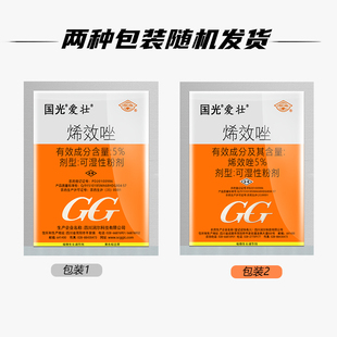 国光 爱壮5%烯效唑水稻秧田油菜花生调节生长控旺控梢生长调节剂