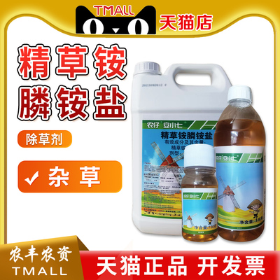 除草烂根剂除草烂根剂
