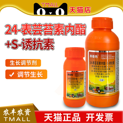 比赛尔赛着色水稻平衡植物生长