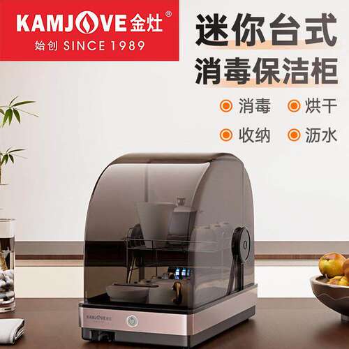 金灶XD-20茶具杯子迷你消毒柜热风循环茶杯消毒烘干收纳一体XD-50