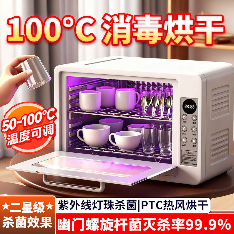 茶杯消毒柜商用小型办公室茶具奶瓶杯子专用烘干一体家用碗柜台式