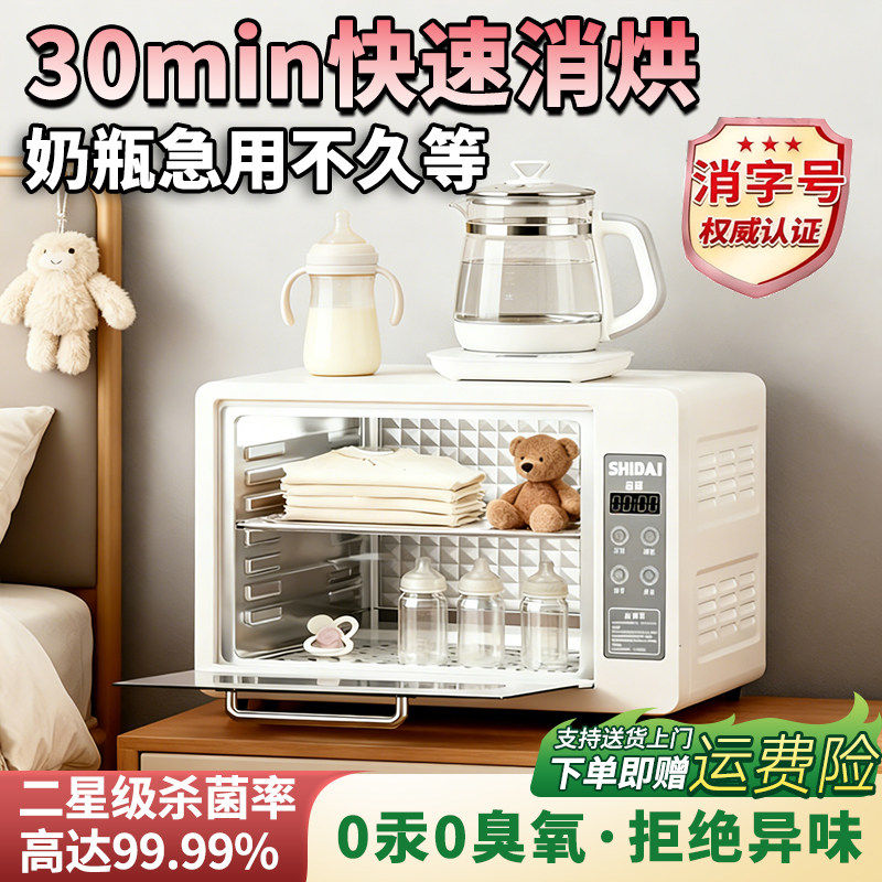 石呆奶瓶消毒柜婴儿专用带烘干一体机家用茶杯紫外线消毒器二合一
