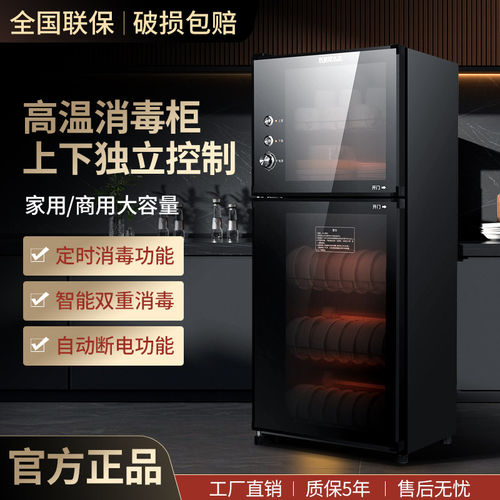 好太太消毒柜家用小型立式商用大容量餐饮饭店双门餐具消毒碗筷柜 - 封面