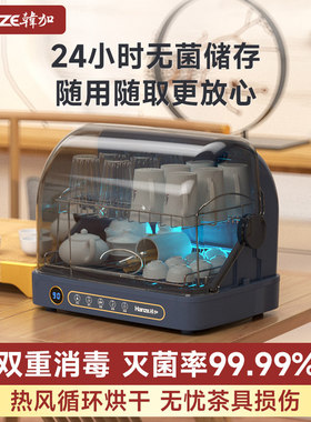 韩加茶具消毒柜家用杯子台式小型烘干办公室水杯茶杯紫外线消毒机