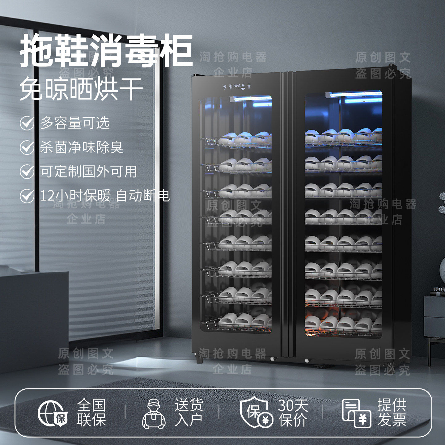 大容量拖鞋消毒柜商用双开门足浴店美容院鞋子毛巾除臭烘干消毒柜