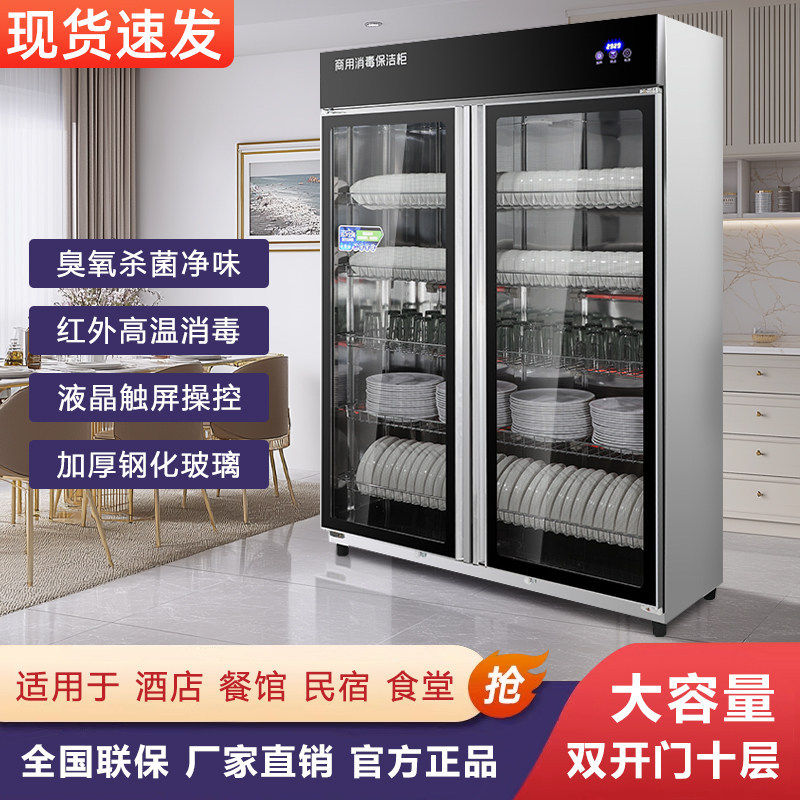 好太太消毒柜商用饭店餐饮大容量烘乾立式餐具不锈钢消毒碗盘柜