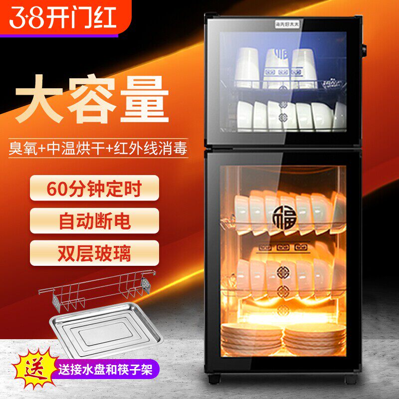 好太太消毒碗柜家用商用立式厨房台式餐具碗筷烘干消毒柜茶杯筷子